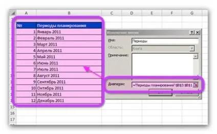 Розробляємо платіжний календар в ms excel (розробляємо платіжний календар в ms excel) Розробляємо платіжний календар в ms excel