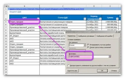 Розробляємо платіжний календар в ms excel (календар) Розробляємо платіжний календар в ms excel