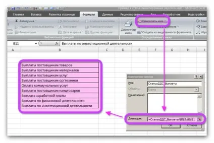 Розробляємо платіжний календар в ms excel (платіжний) Розробляємо платіжний календар в ms excel