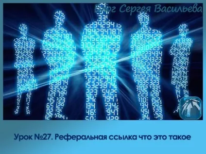 Реферальная посилання що це таке (таке) Реферальная посилання що це таке