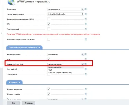 Різниця між режимами, php-fpm, cgi, fastcgi, модуль apache