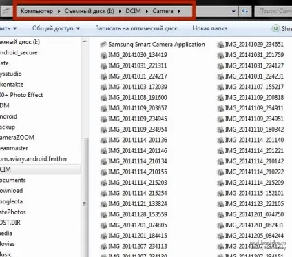 Вирішено як скинути фото з телефону android на ноутбук, покрокова інструкція по інтернету з (фото) Вирішено як скинути фото з телефону android на ноутбук, покрокова інструкція по інтернету з