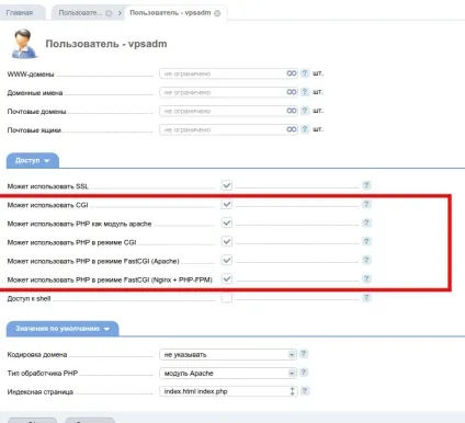 Різниця між режимами, php-fpm, cgi, fastcgi, модуль apache