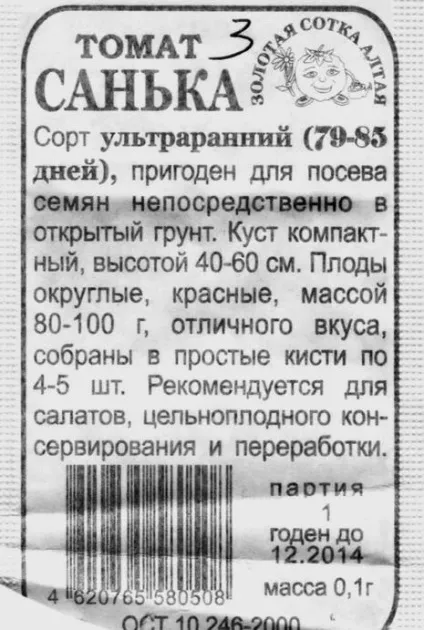 Різновиди помідорів як зрозуміти анонси на пакетиках (Детермінантні сорти помідорів) Різновиди помідорів як зрозуміти анонси на пакетиках