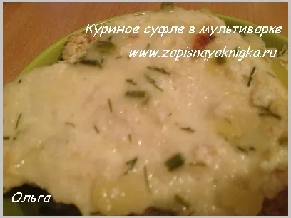 Рецепт курячого суфле в мультиварці