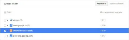 Батьківський контроль в google chrome