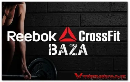 Рібок Кроссфіт футболки змагання reebok crossfit (рибок) Рібок Кроссфіт футболки змагання reebok crossfit