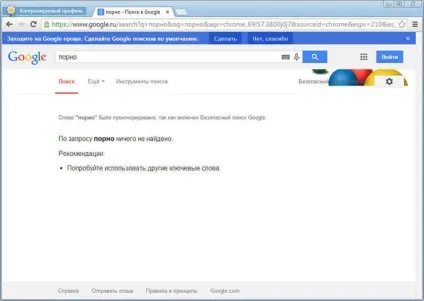Батьківський контроль в google chrome