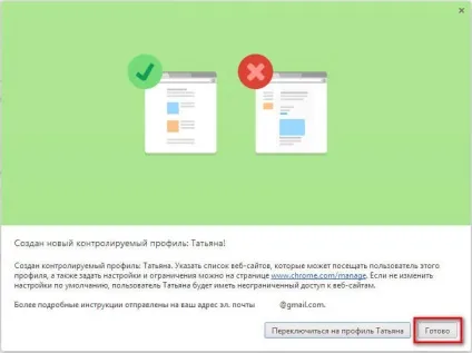 Батьківський контроль в google chrome