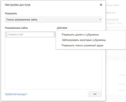 Батьківський контроль в google chrome