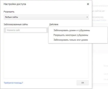 Батьківський контроль в google chrome