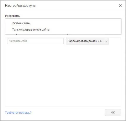 Батьківський контроль в google chrome