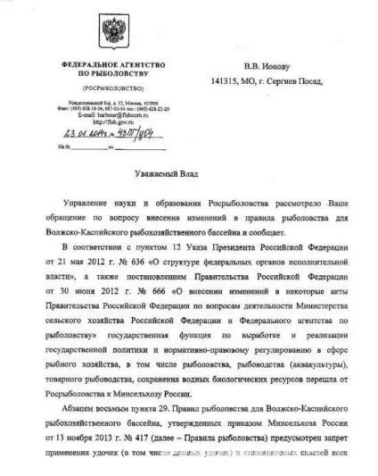 Росриболовство дозволило ловити спінінгом в весняний заборона так, vldsp, spinningline - рибальський (спінінгом) Росриболовство дозволило ловити спінінгом в весняний заборона так, vldsp, spinningline - рибальський