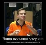 Пропажа посилок з аліекспресс, ebay та інших інтернет-магазинів (посилок) Пропажа посилок з аліекспресс, ebay та інших інтернет-магазинів