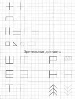 Прописи для дітей скачати безкоштовно і роздрукувати - для дошкільнят 3, 4, 5, 6 років, школярів 7, (літери) Прописи для дітей скачати безкоштовно і роздрукувати - для дошкільнят 3, 4, 5, 6 років, школярів 7,