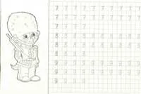 Прописи цифри для дітей 5, 6, 7 років (скачати, роздрукувати)