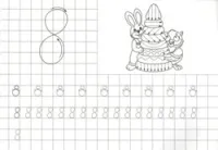 Прописи цифри для дітей 5, 6, 7 років (скачати, роздрукувати)
