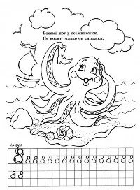 Прописи цифри для дітей 5, 6, 7 років (скачати, роздрукувати)