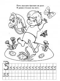 Прописи цифри для дітей 5, 6, 7 років (скачати, роздрукувати)