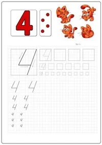 Прописи цифри для дітей 5, 6, 7 років (скачати, роздрукувати)
