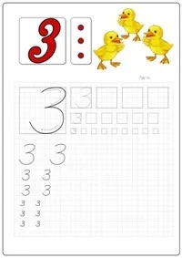 Прописи цифри для дітей 5, 6, 7 років (скачати, роздрукувати)