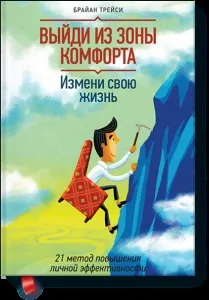 Прокачай себе