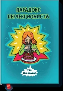 Прокачай себе