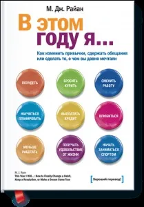 Прокачай себе