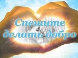 Психологічний тест на доброту