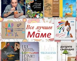 Прокачай себе