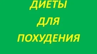 Протеїнова дієта меню, відгуки (фактів протеїнових коктейлях) Протеїнова дієта меню, відгуки