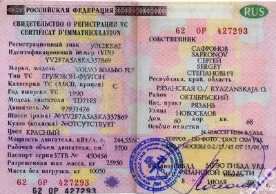 про ПТС