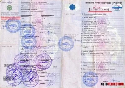 про ПТС