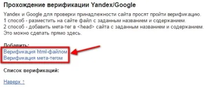Проходження верифікації yandex