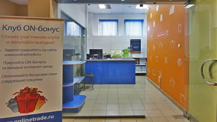 Пункт видачі замовлень інтернет-магазинів як бізнес (замовлень) Пункт видачі замовлень інтернет-магазинів як бізнес