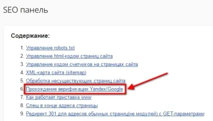 Проходження верифікації yandex