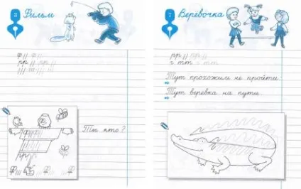Прописи для дітей скачати