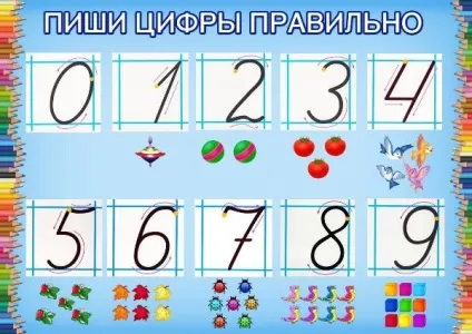 Прописи цифри для дітей 5, 6, 7 років (скачати, роздрукувати)