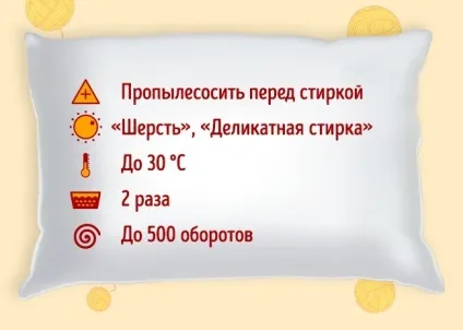 Простий спосіб почистити будь подушки в домашніх умовах (будь-які) Простий спосіб почистити будь подушки в домашніх умовах