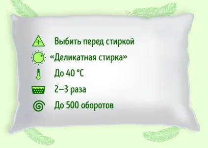 Простий спосіб почистити будь подушки в домашніх умовах (умовах) Простий спосіб почистити будь подушки в домашніх умовах