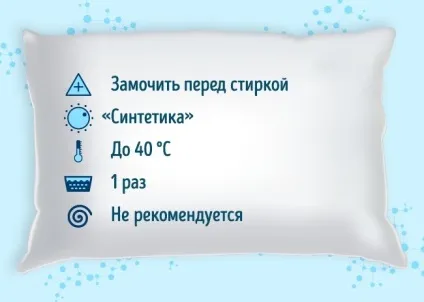 Простий спосіб почистити будь подушки в домашніх умовах (домашніх) Простий спосіб почистити будь подушки в домашніх умовах