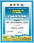 Садові троянди вирощені на Уралі в рінбург, Березовський (урале) Садові троянди вирощені на Уралі в рінбург, Березовський