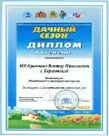 Садові троянди вирощені на Уралі в рінбург, Березовський (Березовський) Садові троянди вирощені на Уралі в рінбург, Березовський