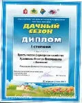Садові троянди вирощені на Уралі в рінбург, Березовський (троянди) Садові троянди вирощені на Уралі в рінбург, Березовський