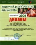 Садові троянди вирощені на Уралі в рінбург, Березовський (рінбург) Садові троянди вирощені на Уралі в рінбург, Березовський