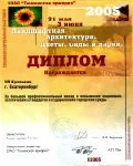Садові троянди вирощені на Уралі в рінбург, Березовський (Березовський) Садові троянди вирощені на Уралі в рінбург, Березовський