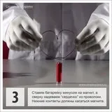 Серце на батарейці, електромотор з дроту, батарейки та магніту - експеримент з електрикою (електромотор з дроту) Серце на батарейці, електромотор з дроту, батарейки та магніту - експеримент з електрикою