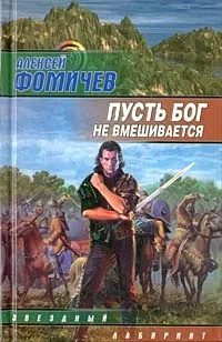 Серія онлайн книг «нехай бог не втручається» (провідних смертельну сутичку існування) Серія онлайн книг «нехай бог не втручається»