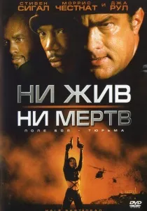 Сьогодні ти помреш (2005) - дивитись онлайн (безкоштовно) Сьогодні ти помреш (2005) - дивитись онлайн