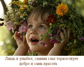 Секрети зваблювання, жіноча доля (жіноча) Секрети зваблювання, жіноча доля